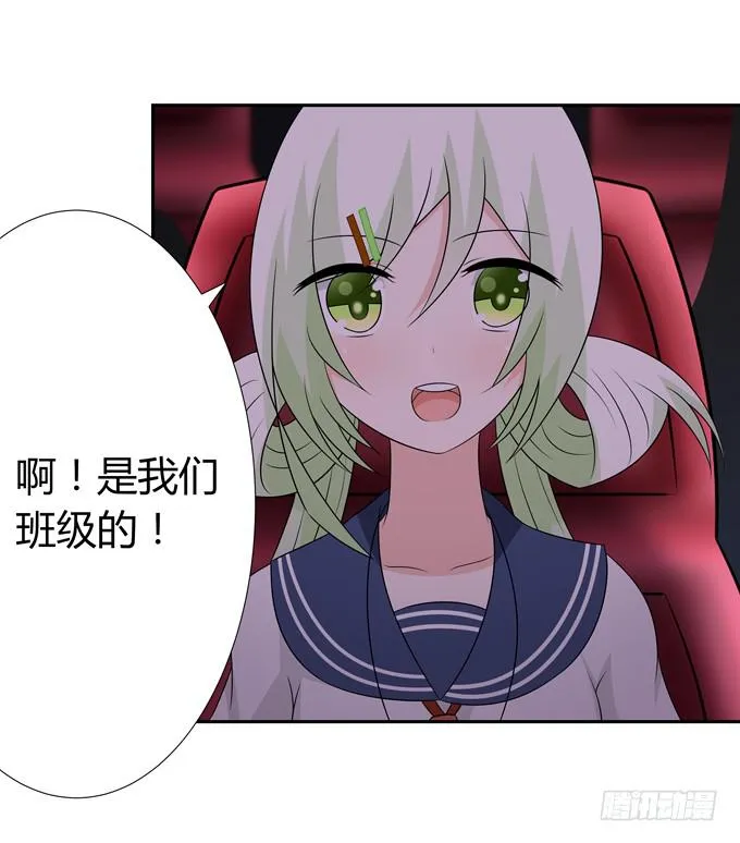 这竟然是班长？！ 第23页
