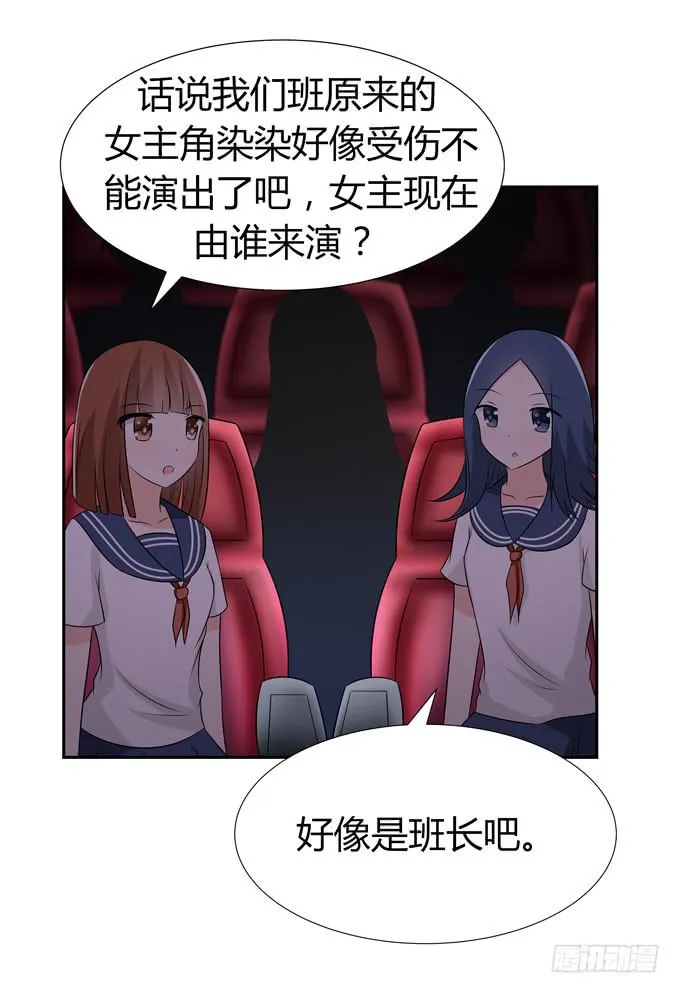 这竟然是班长？！ 第24页