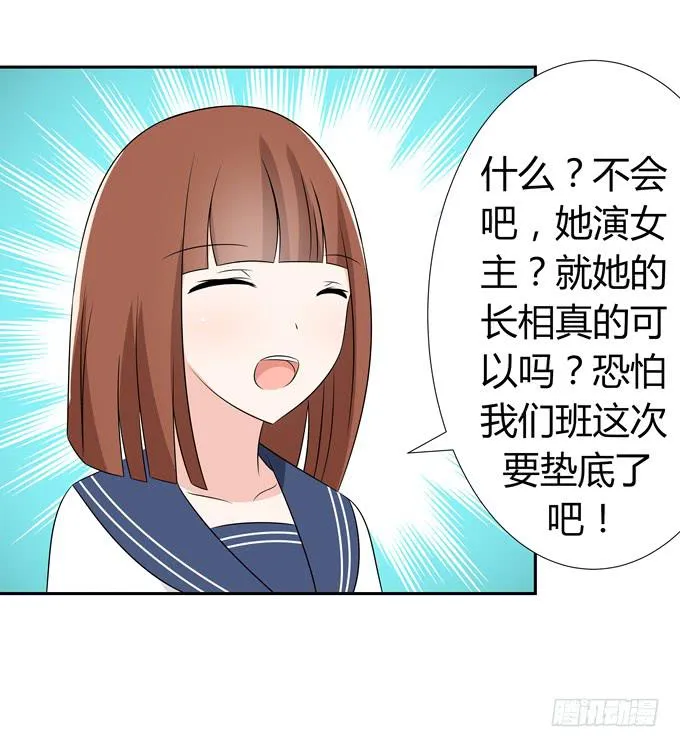 这竟然是班长？！ 第25页