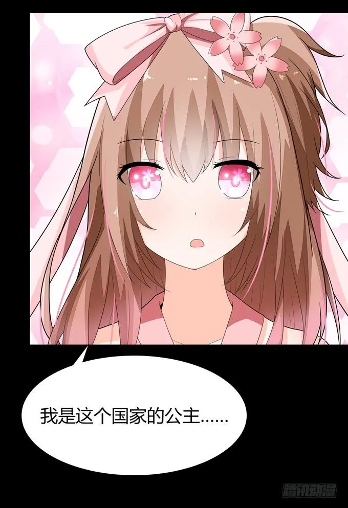 这竟然是班长？！ 第31页