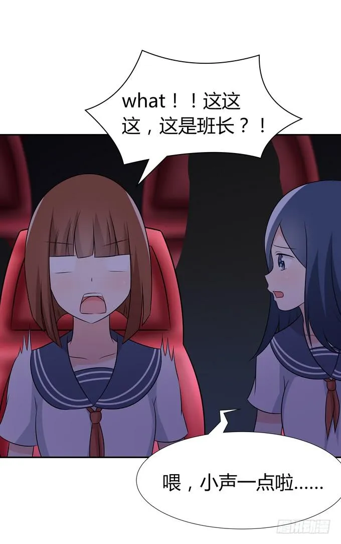 这竟然是班长？！ 第32页