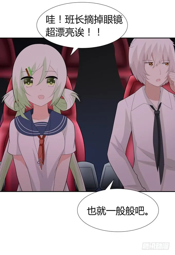 这竟然是班长？！ 第34页