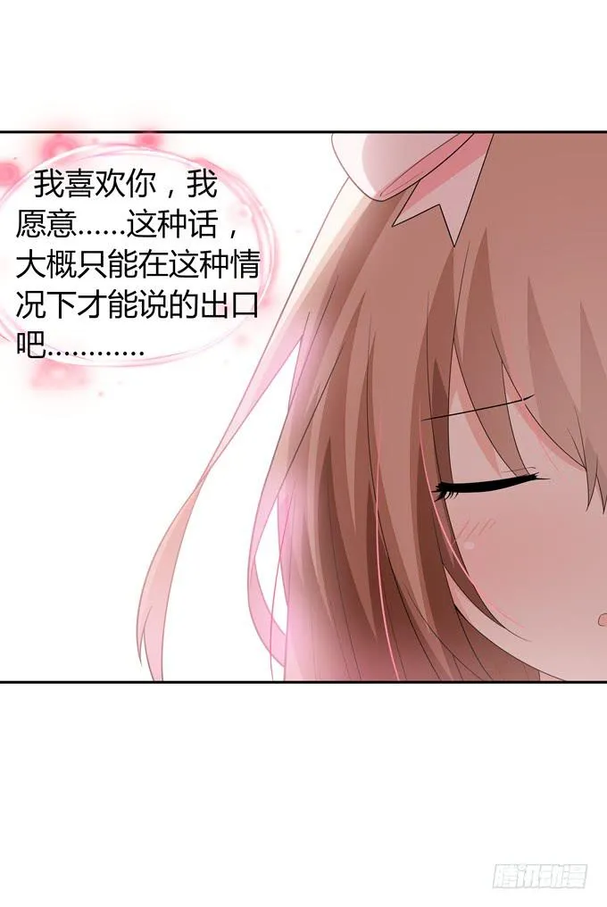 这竟然是班长？！ 第38页