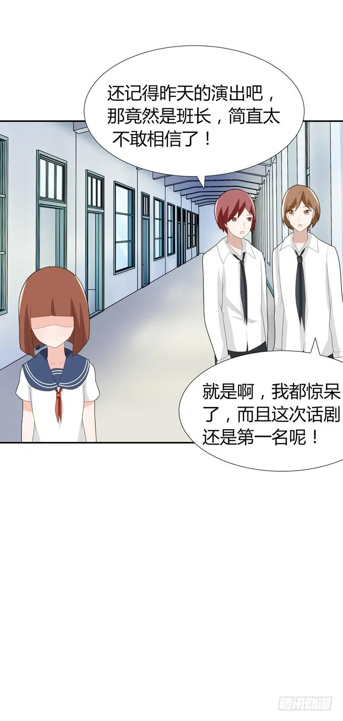 这竟然是班长？！ 第39页