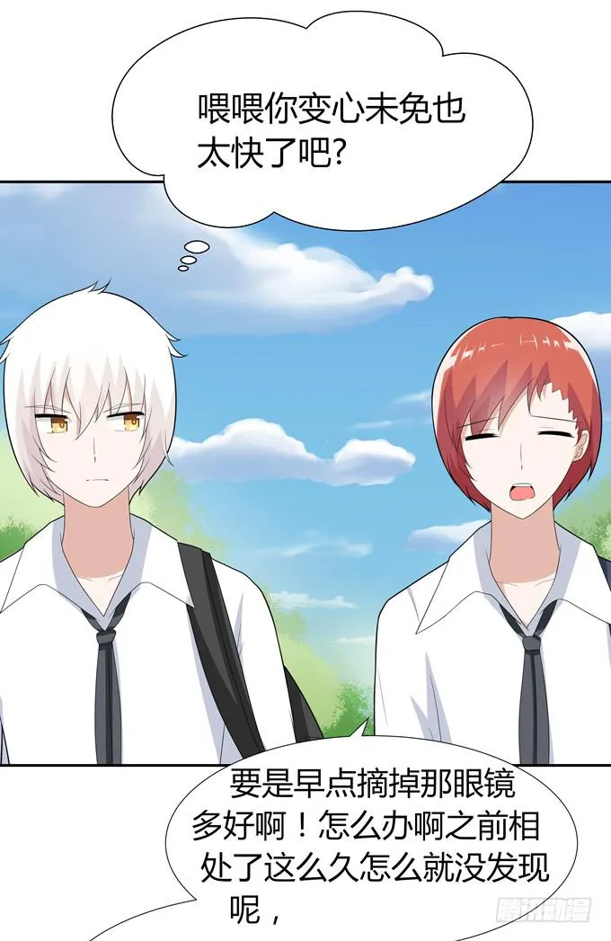 这竟然是班长？！ 第41页