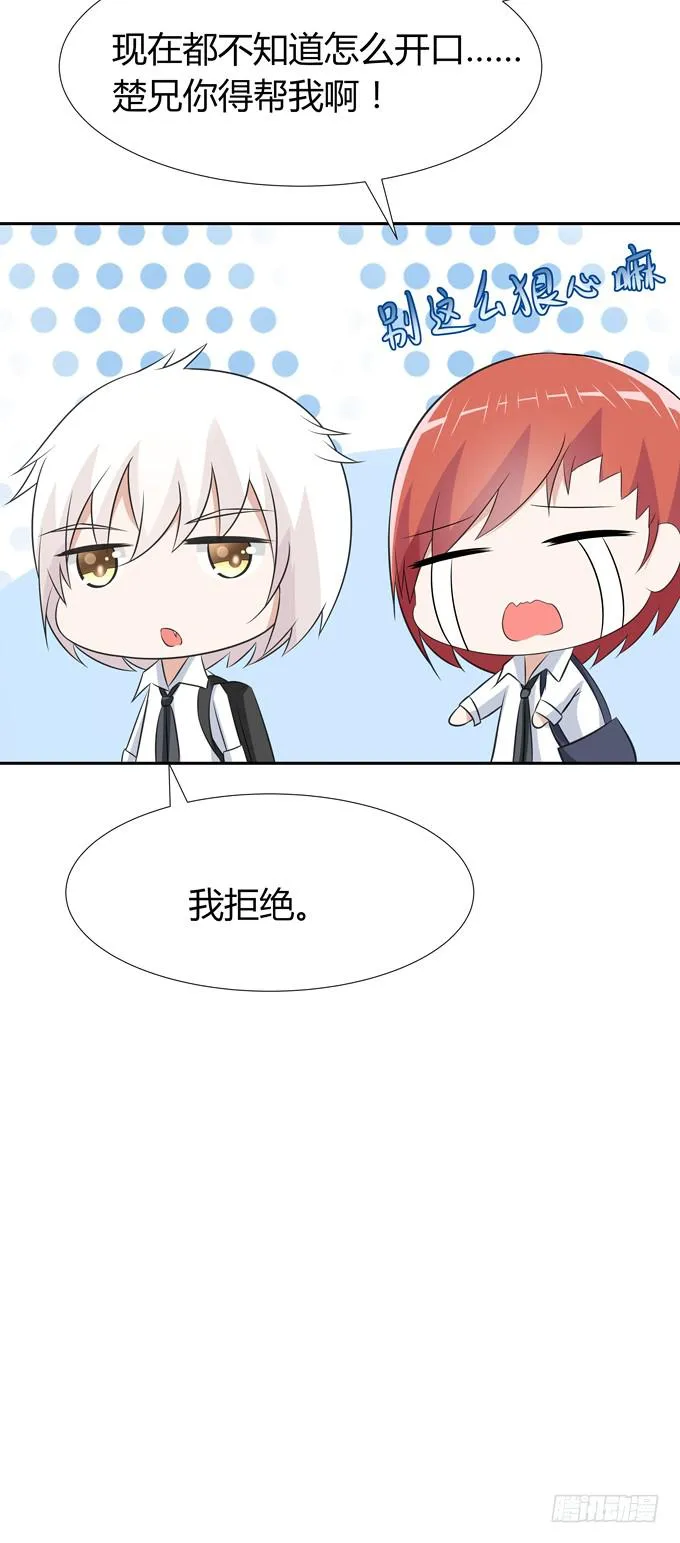 这竟然是班长？！ 第42页