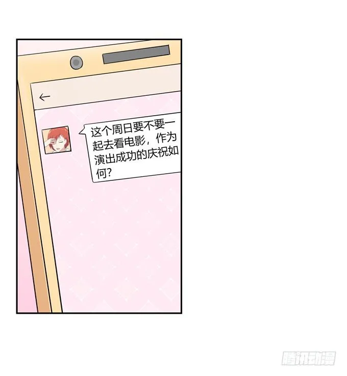 约会 第12页