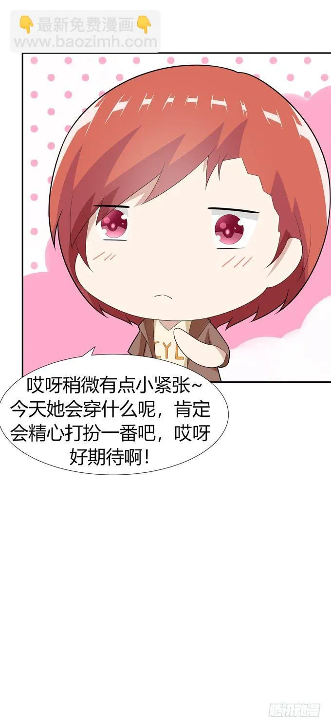 约会 第16页