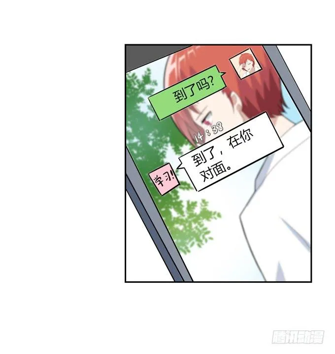 约会 第18页