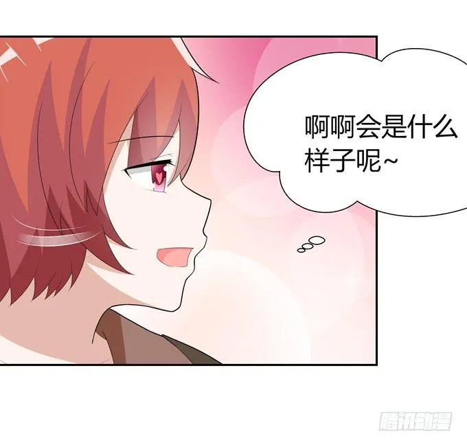 约会 第19页