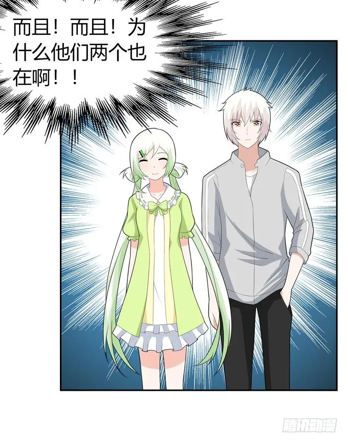 约会 第24页