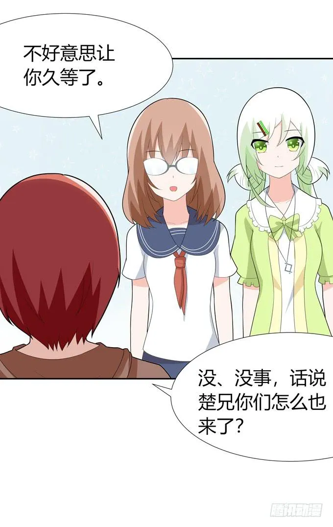 约会 第26页