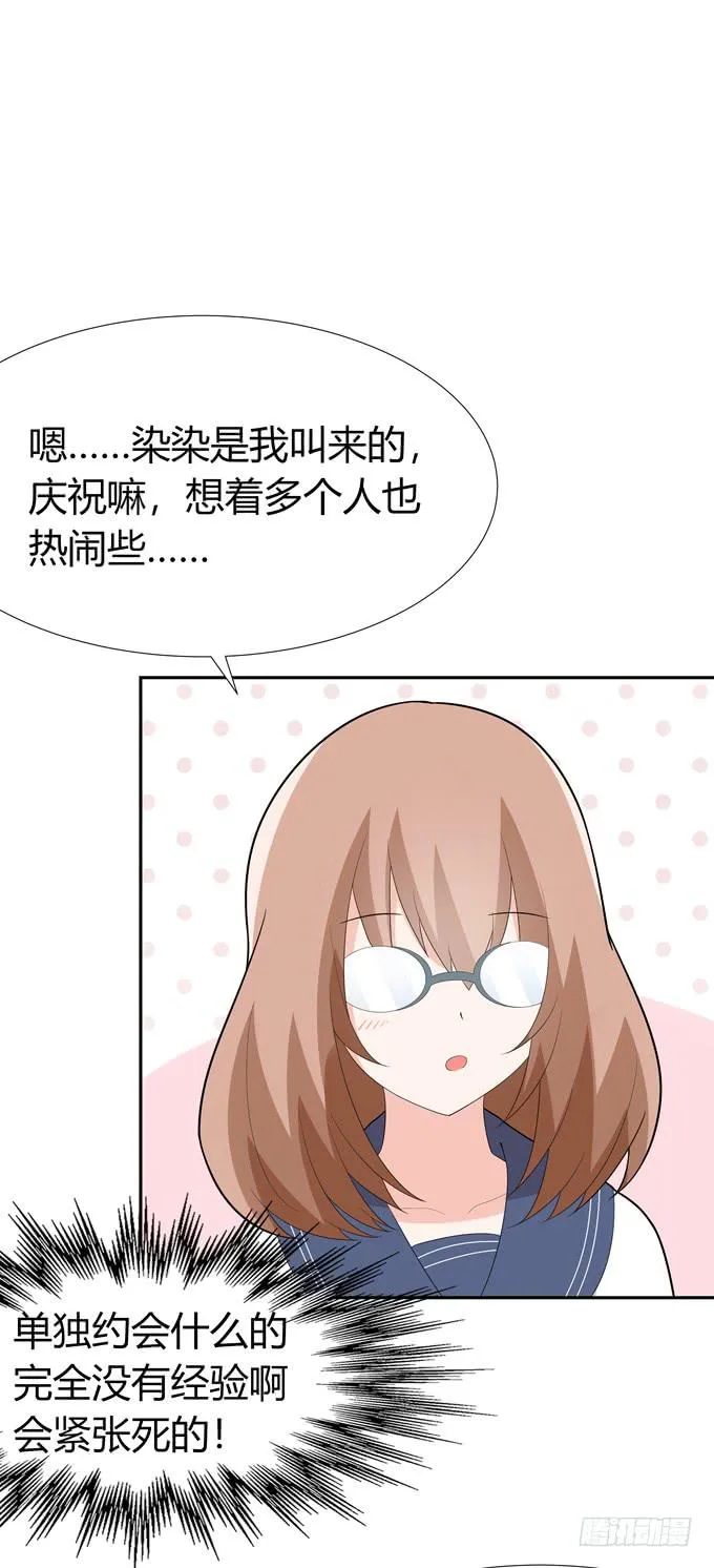 约会 第27页