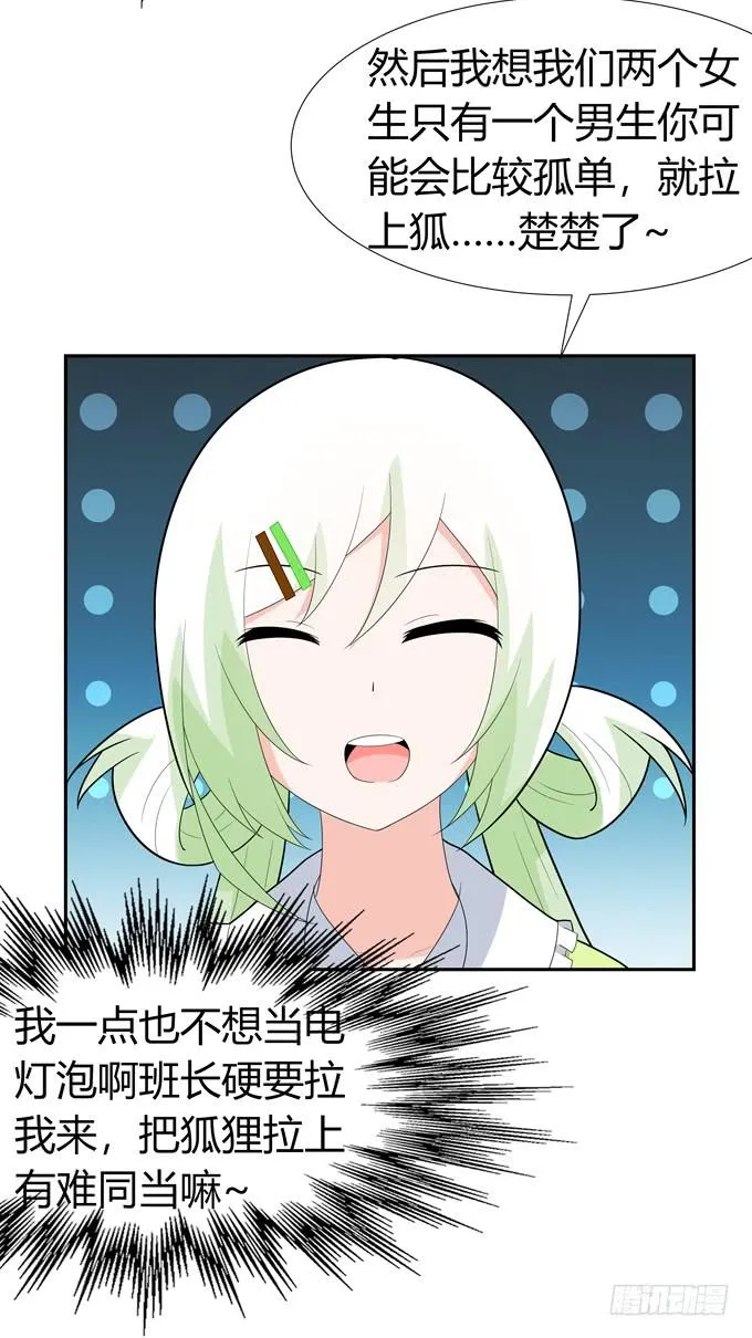 约会 第28页