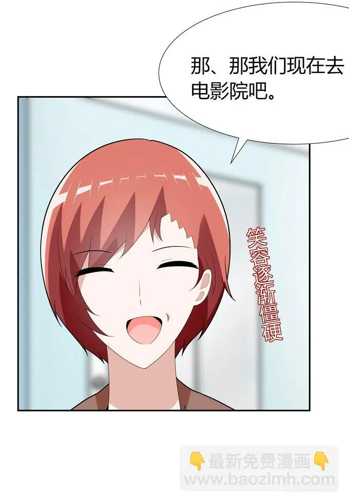 约会 第30页