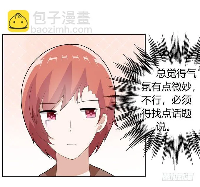 约会 第32页