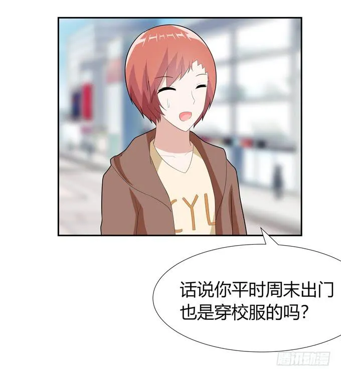 约会 第33页