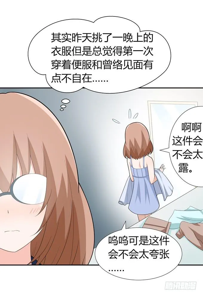 约会 第35页