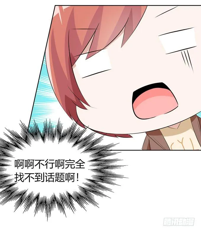 约会 第37页