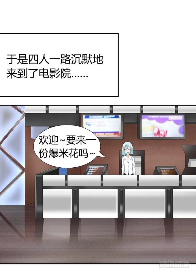 约会 第38页