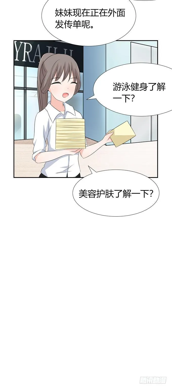 约会 第41页