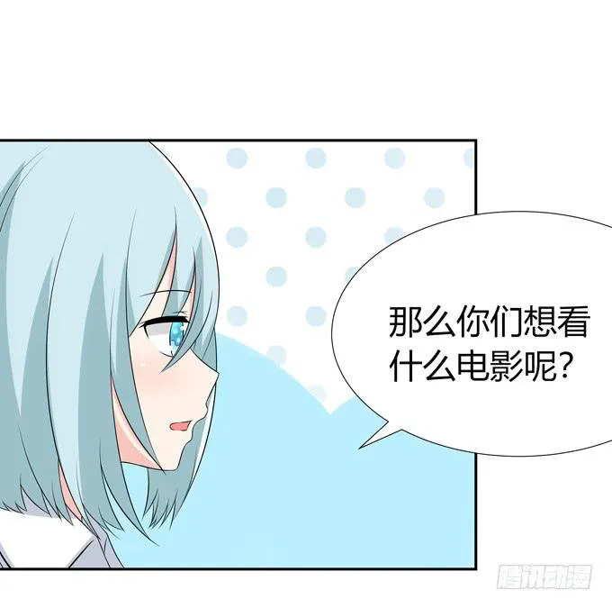 约会要泡汤了吗 第3页