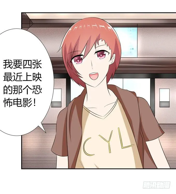 约会要泡汤了吗 第4页