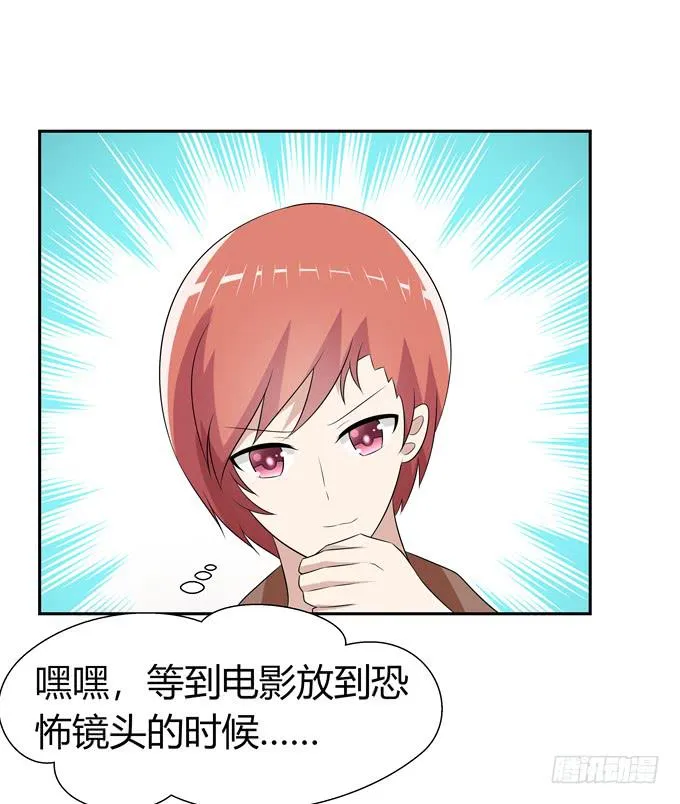 约会要泡汤了吗 第5页