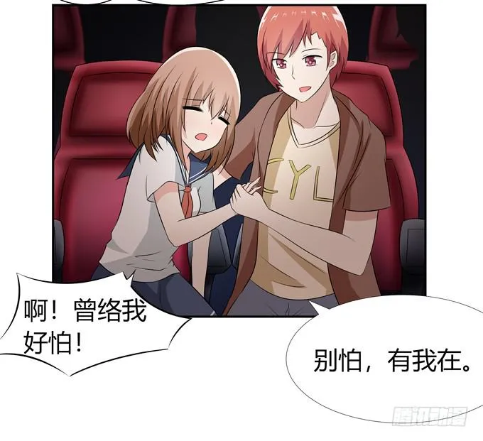 约会要泡汤了吗 第6页