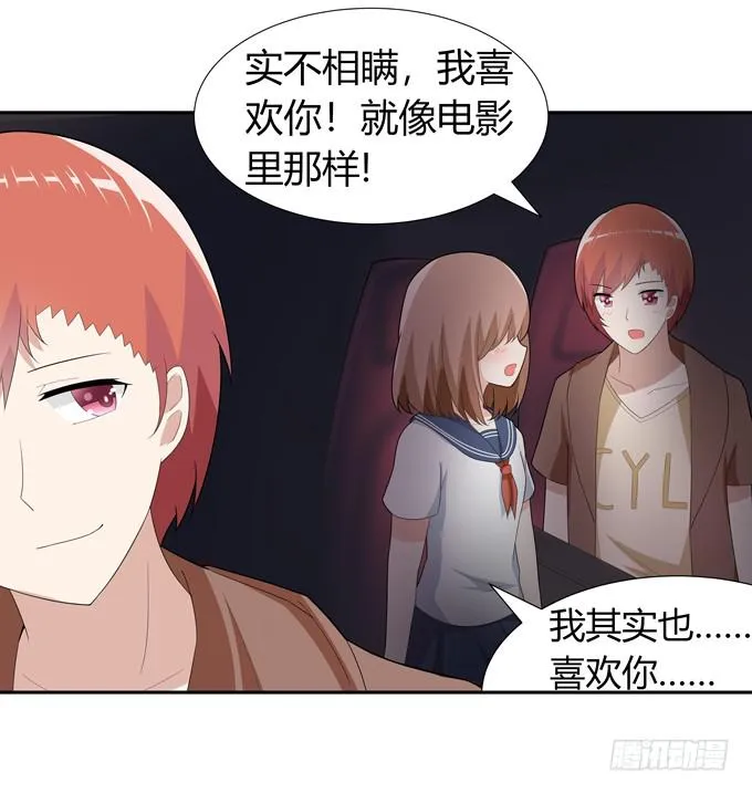 约会要泡汤了吗 第12页