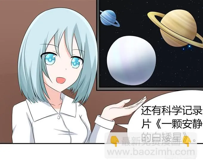 约会要泡汤了吗 第17页