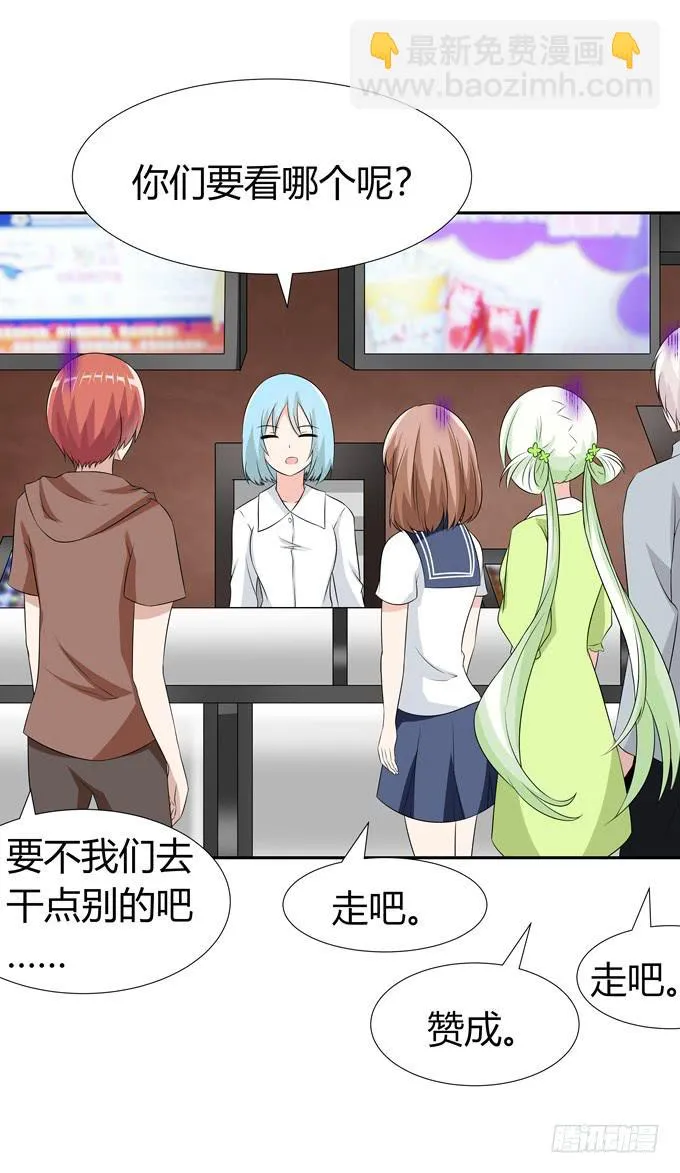 约会要泡汤了吗 第18页