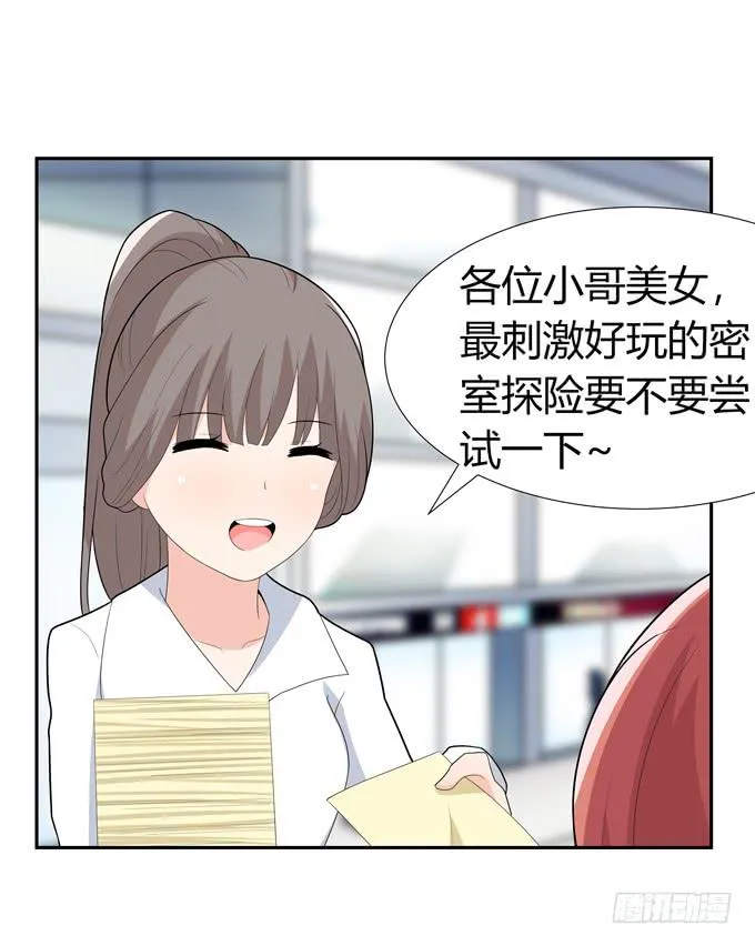 约会要泡汤了吗 第21页