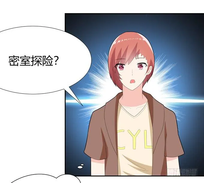 约会要泡汤了吗 第22页