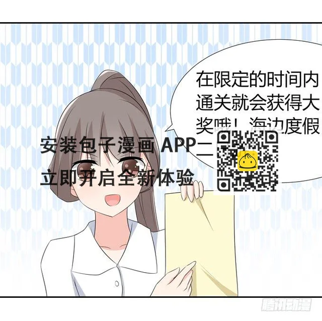 约会要泡汤了吗 第27页
