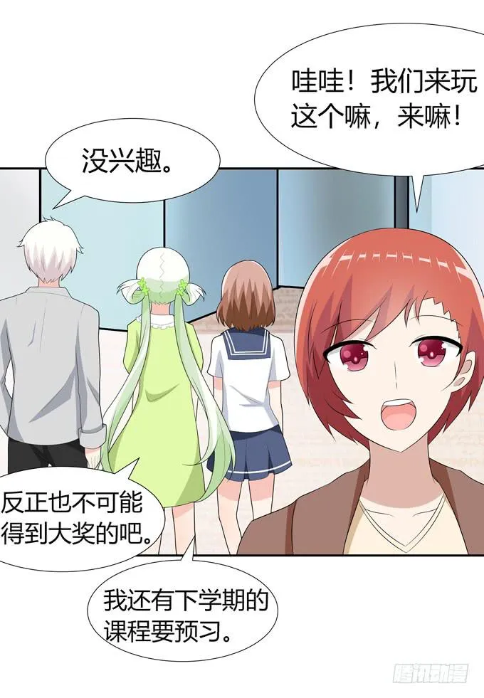 约会要泡汤了吗 第28页