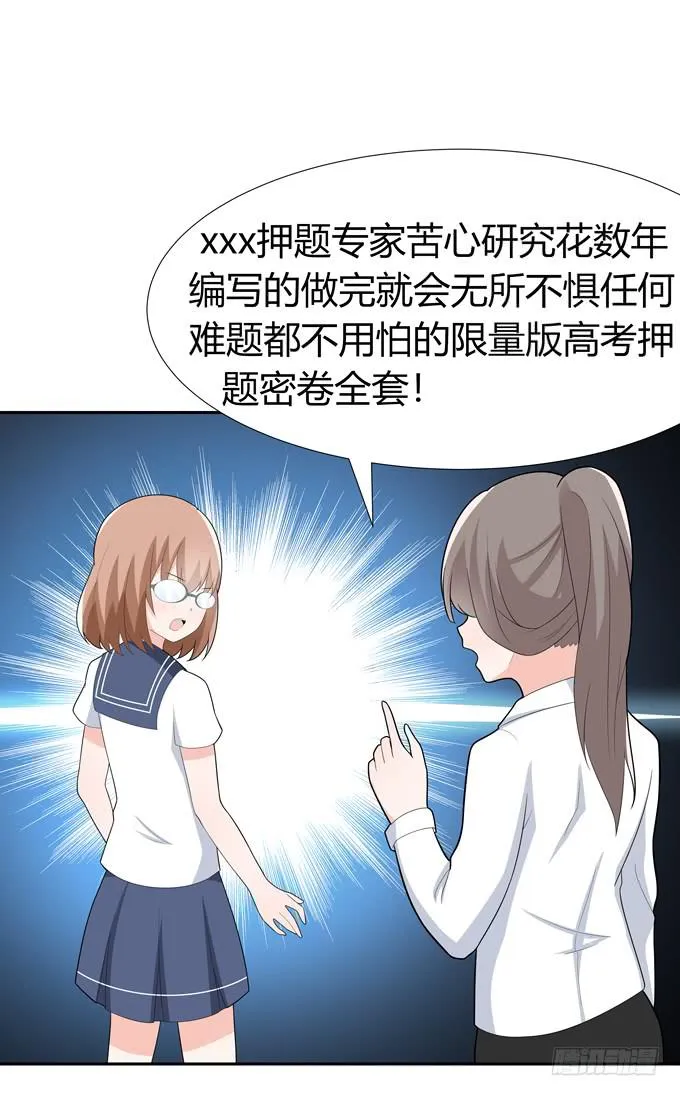 约会要泡汤了吗 第30页
