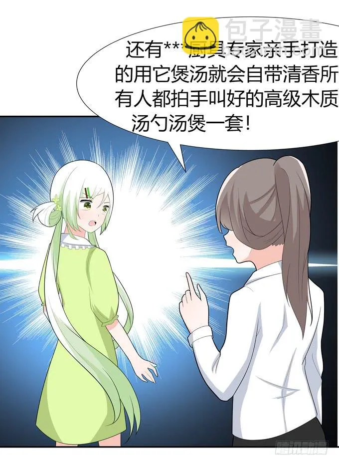 约会要泡汤了吗 第31页