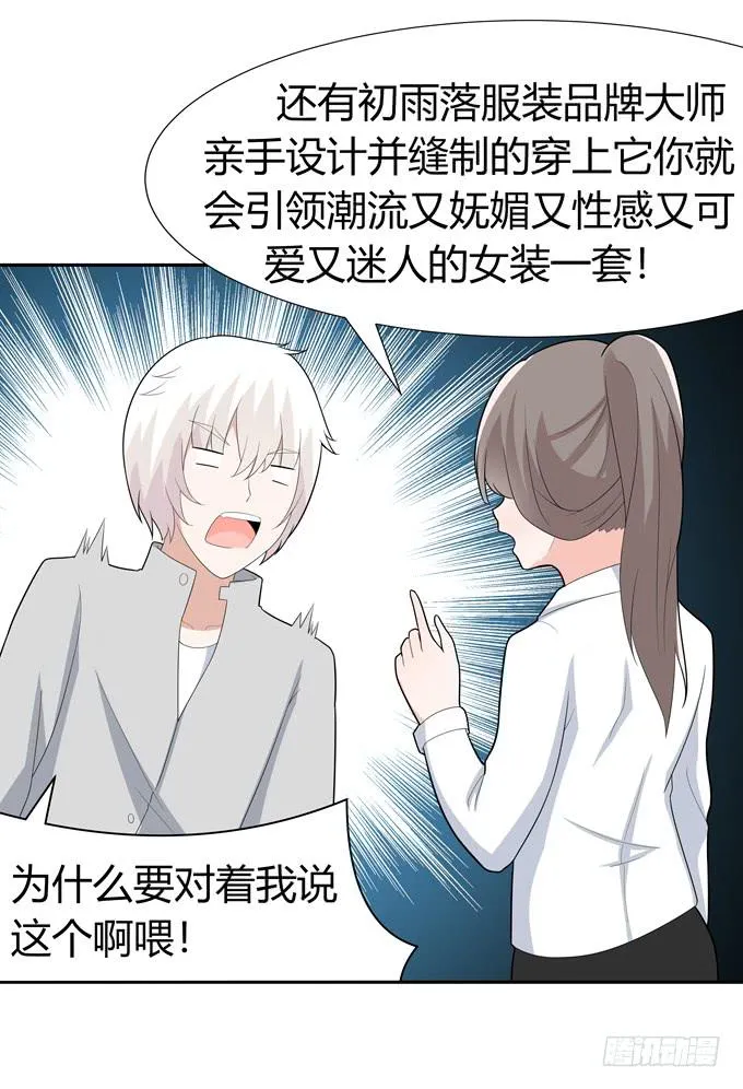 约会要泡汤了吗 第32页