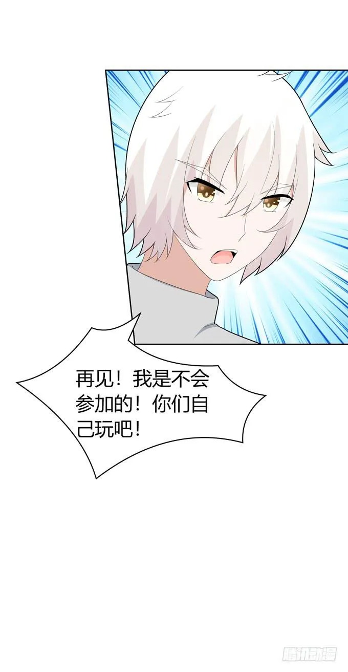 约会要泡汤了吗 第33页