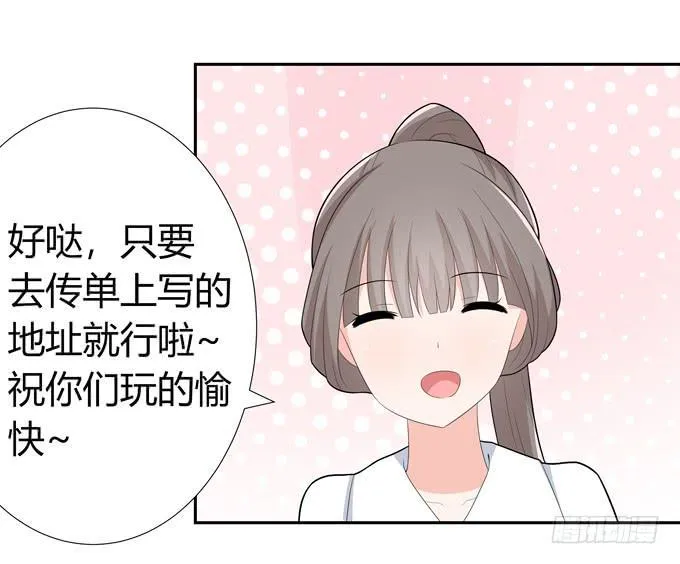 不一样的密室探险 第7页