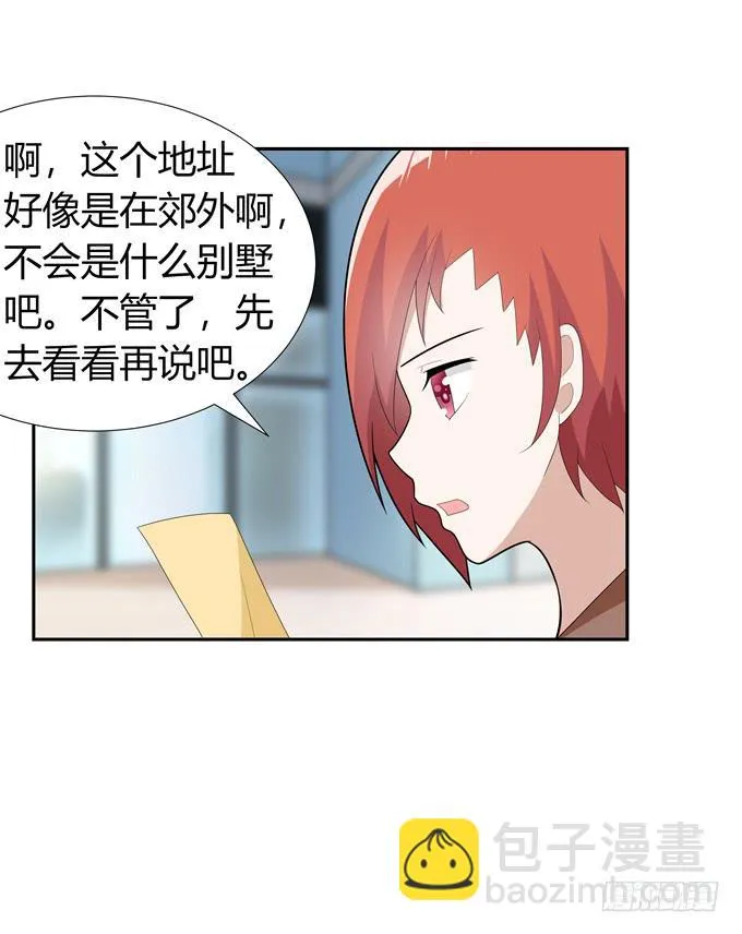 不一样的密室探险 第8页