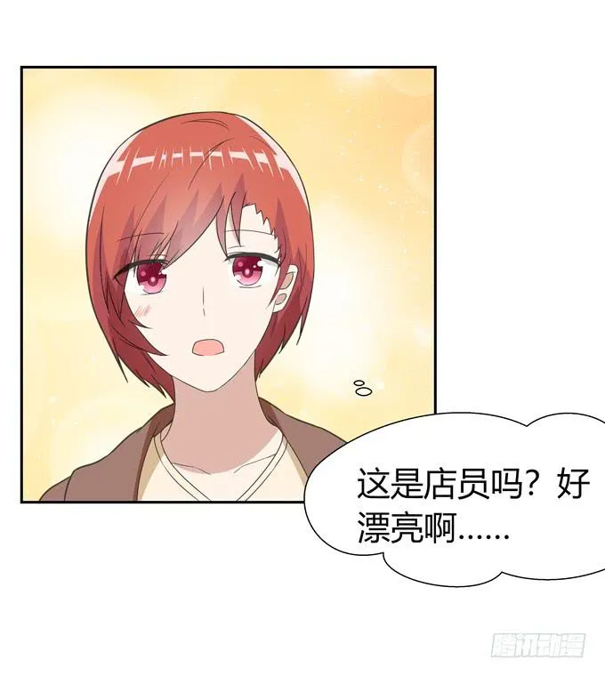 不一样的密室探险 第15页