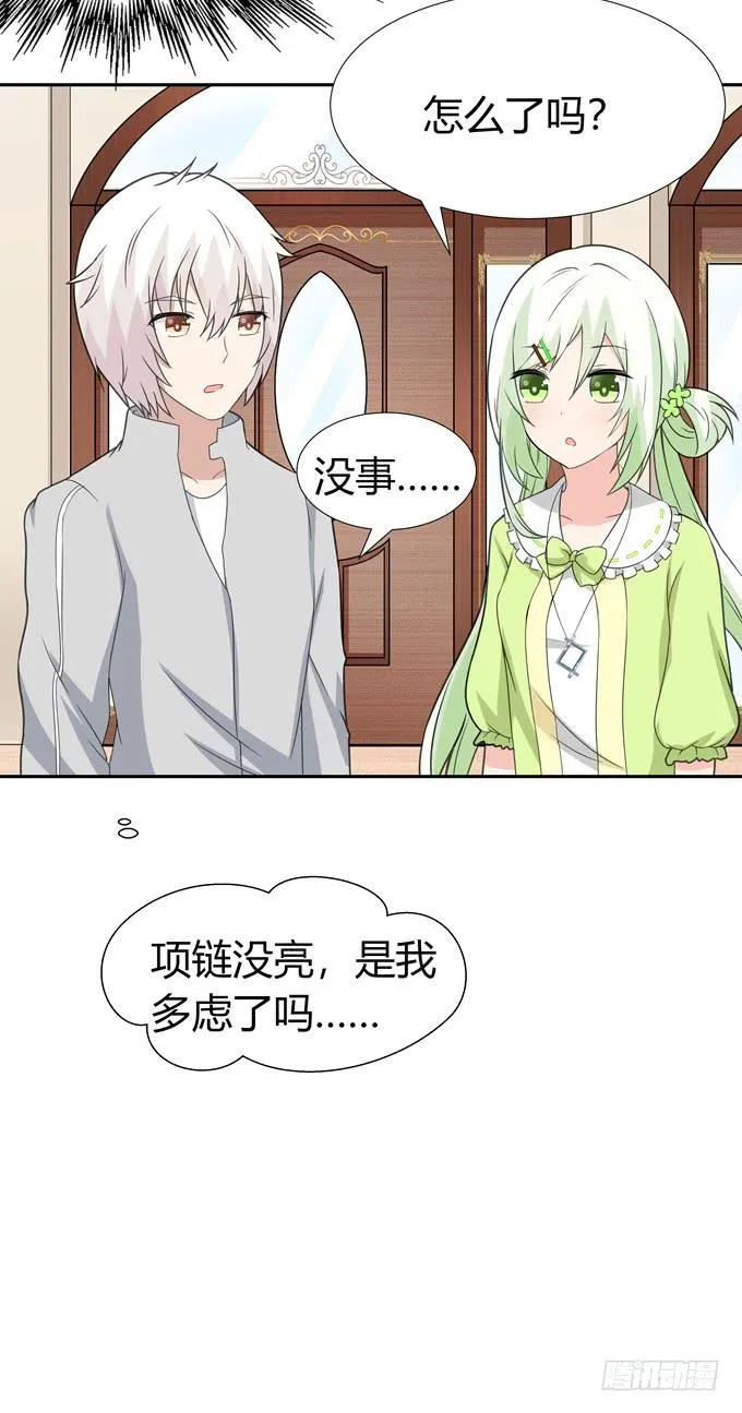 不一样的密室探险 第18页