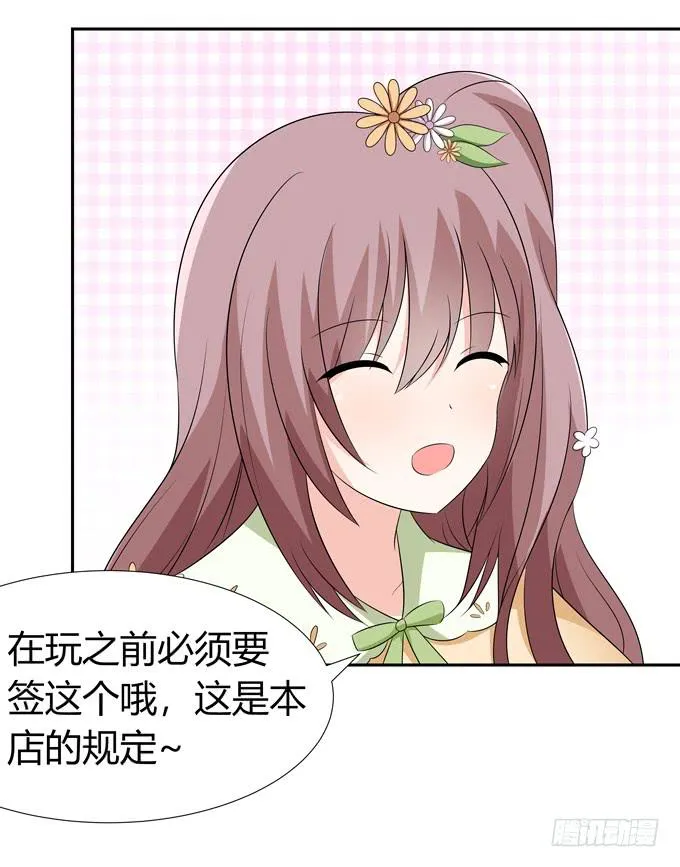 不一样的密室探险 第20页