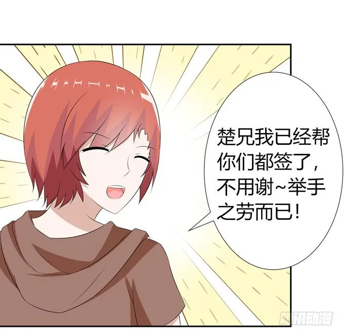 不一样的密室探险 第22页