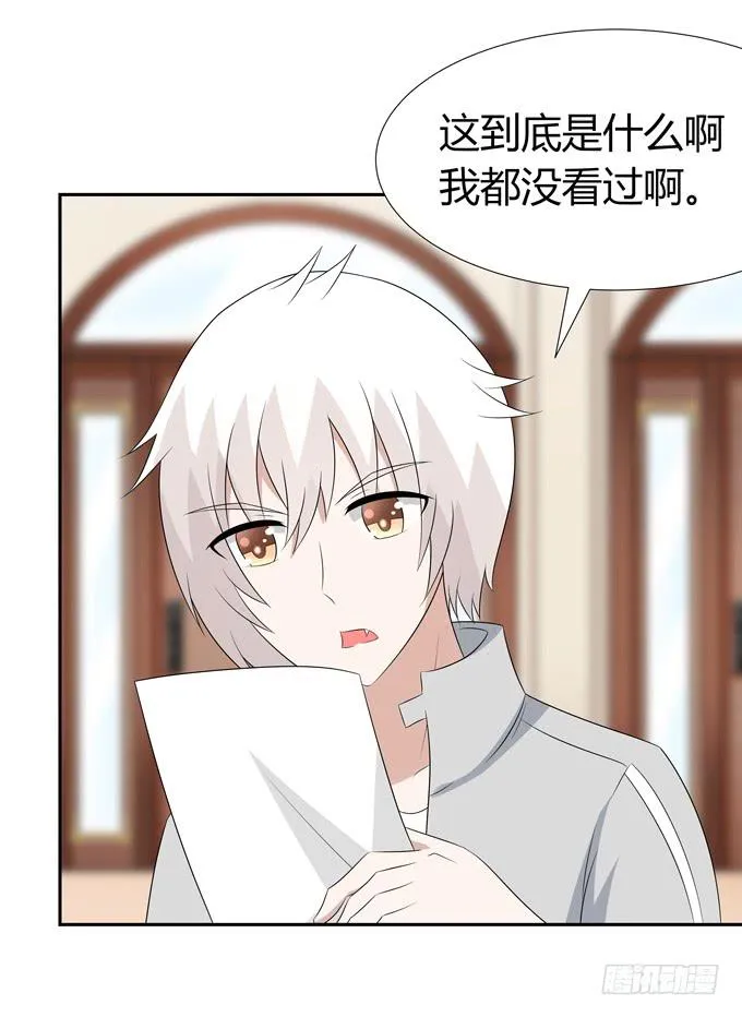 不一样的密室探险 第23页