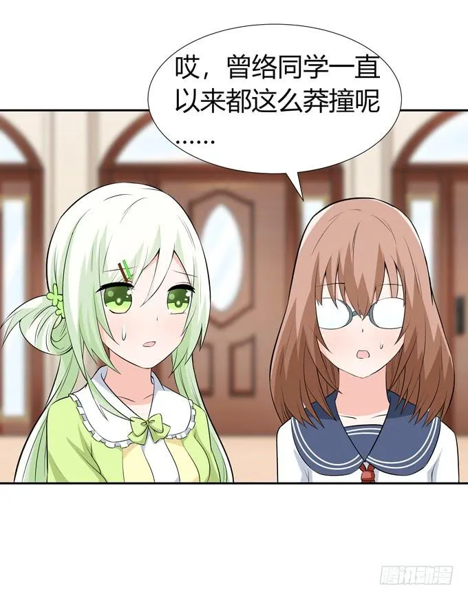 不一样的密室探险 第27页