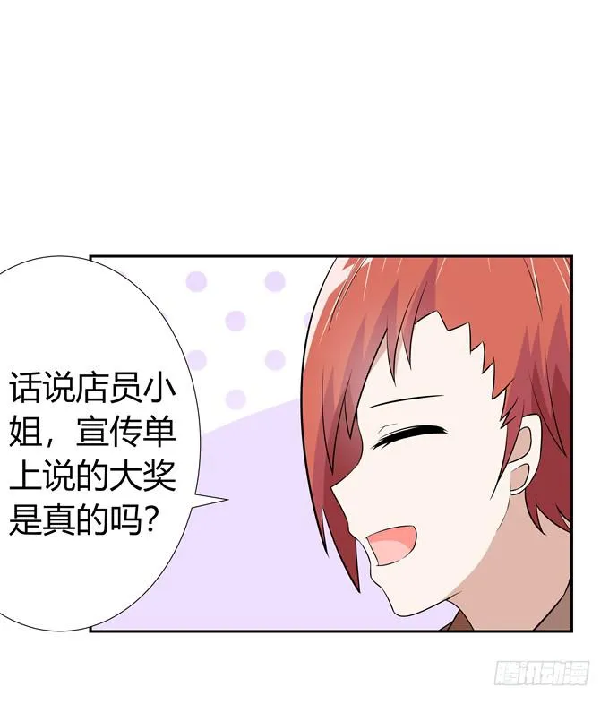 不一样的密室探险 第28页