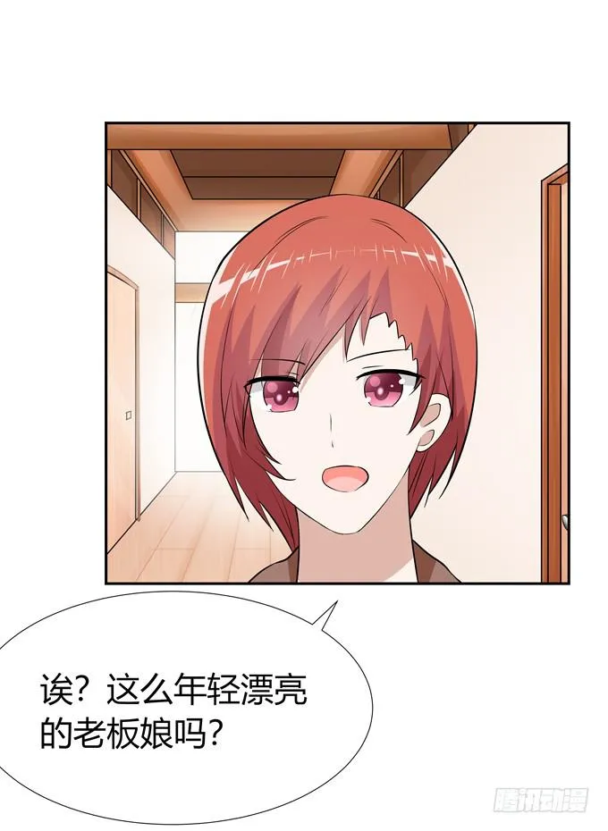 不一样的密室探险 第30页